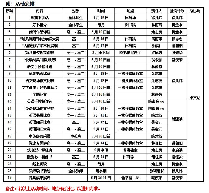 活动安排13.jpg