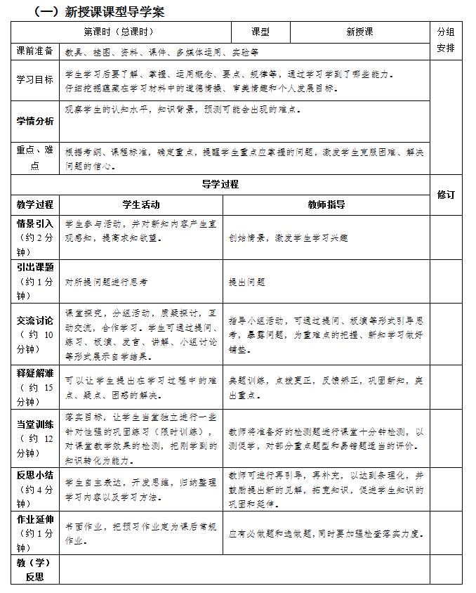 导学案11.jpg